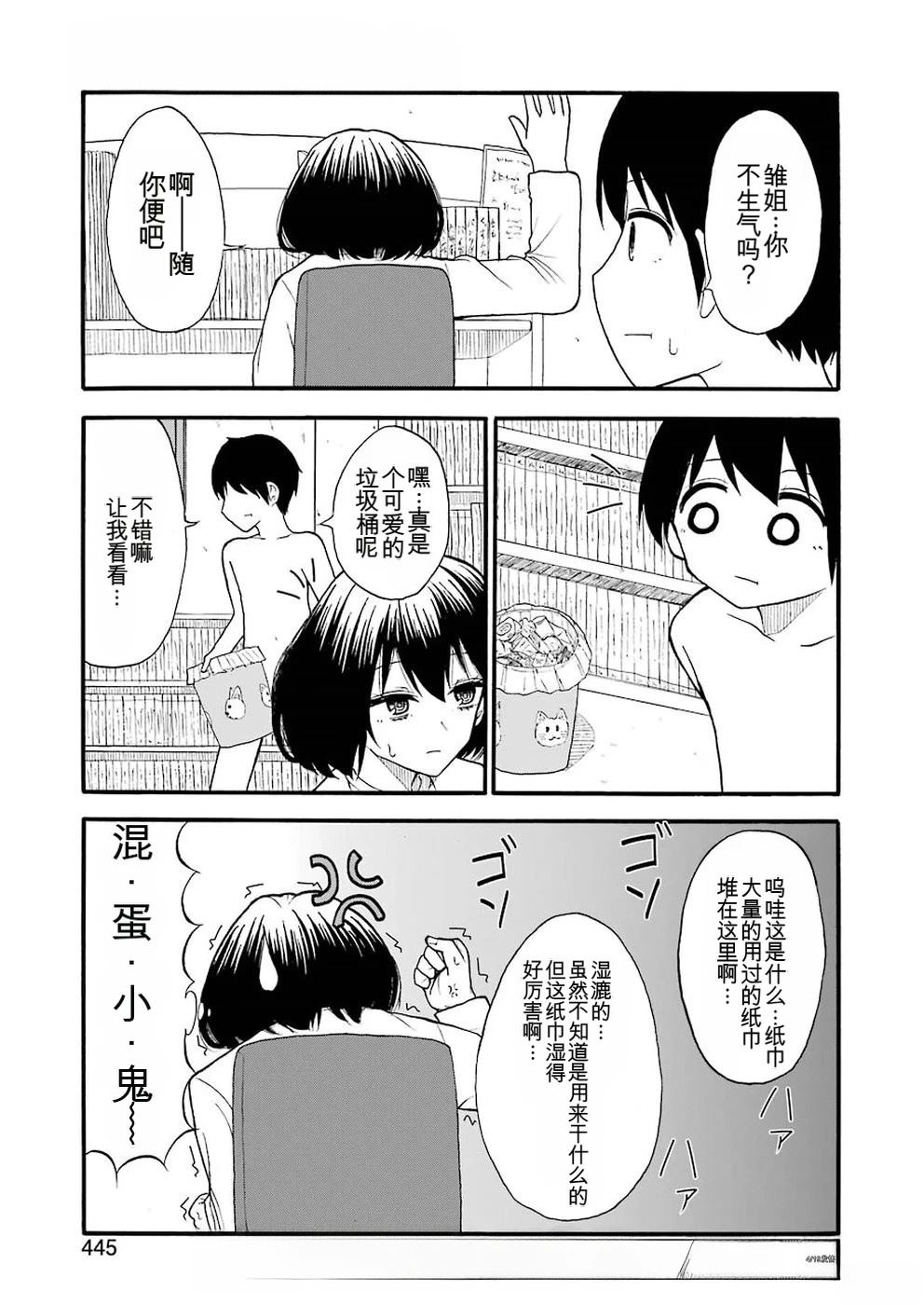第9话6