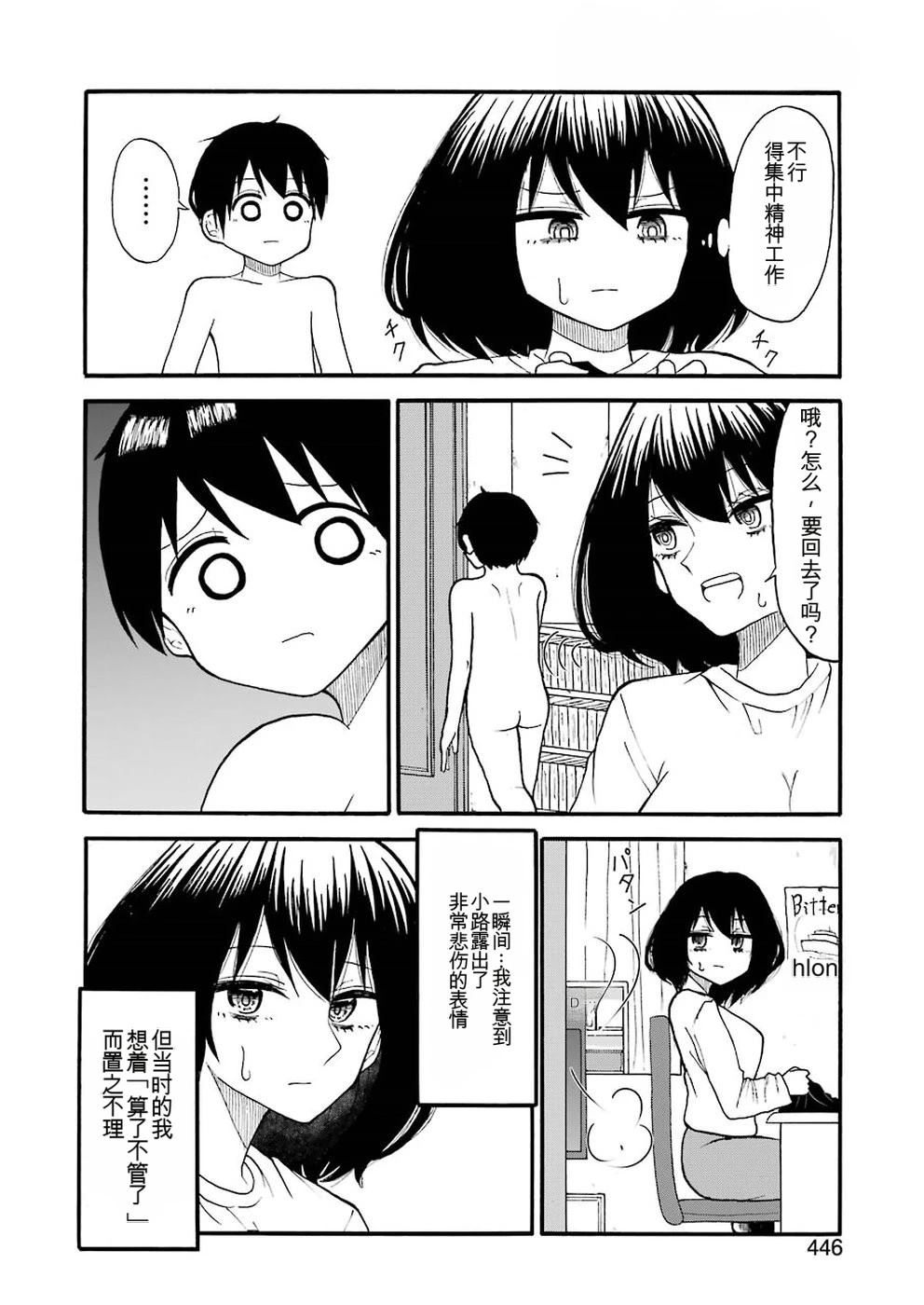 第9话7