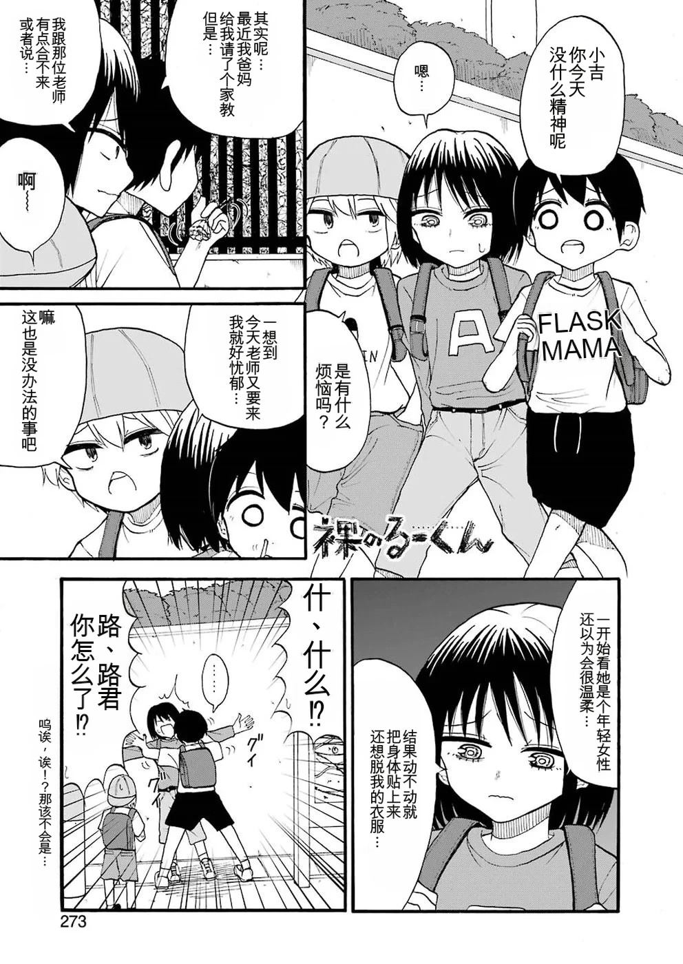 第10话0