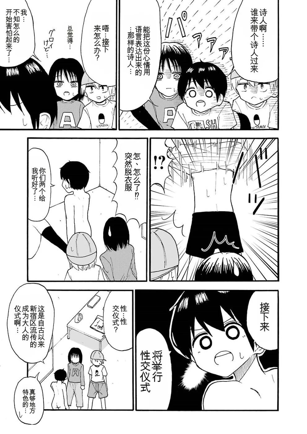 第10话12
