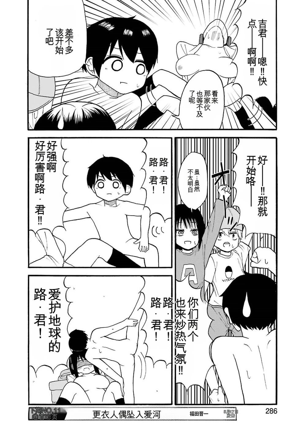 第10话13