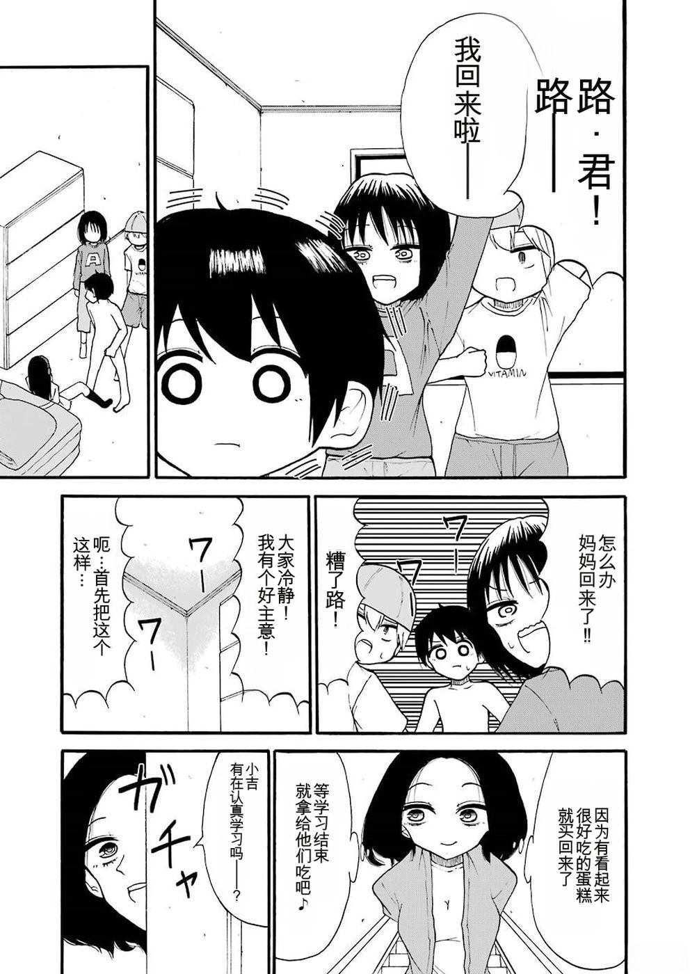 第10话14