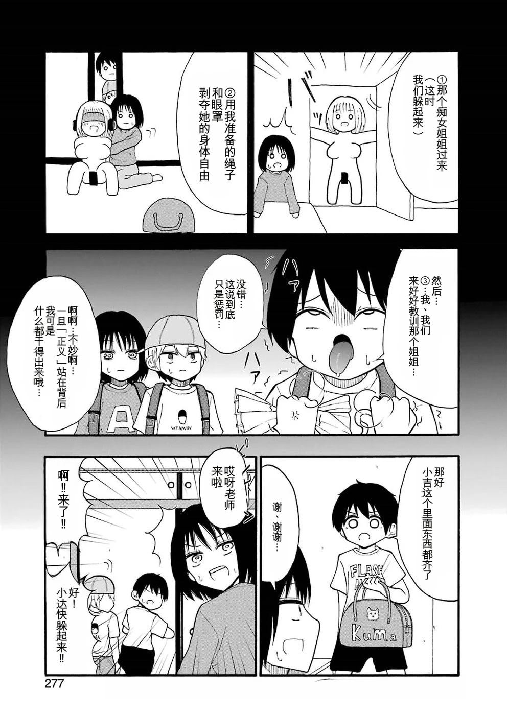 第10话4