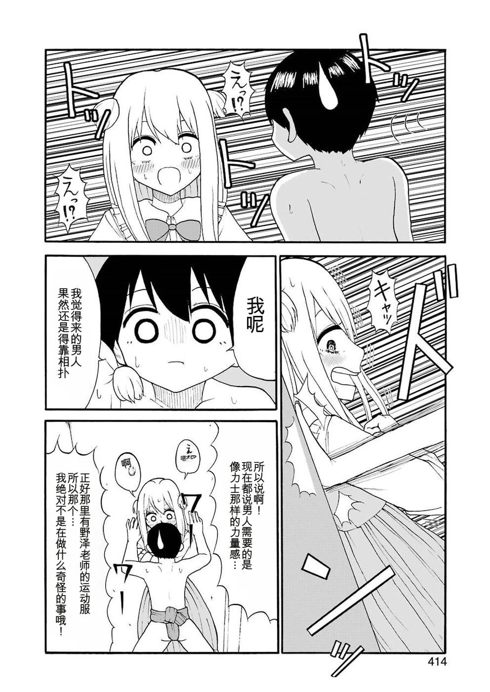 第11话13