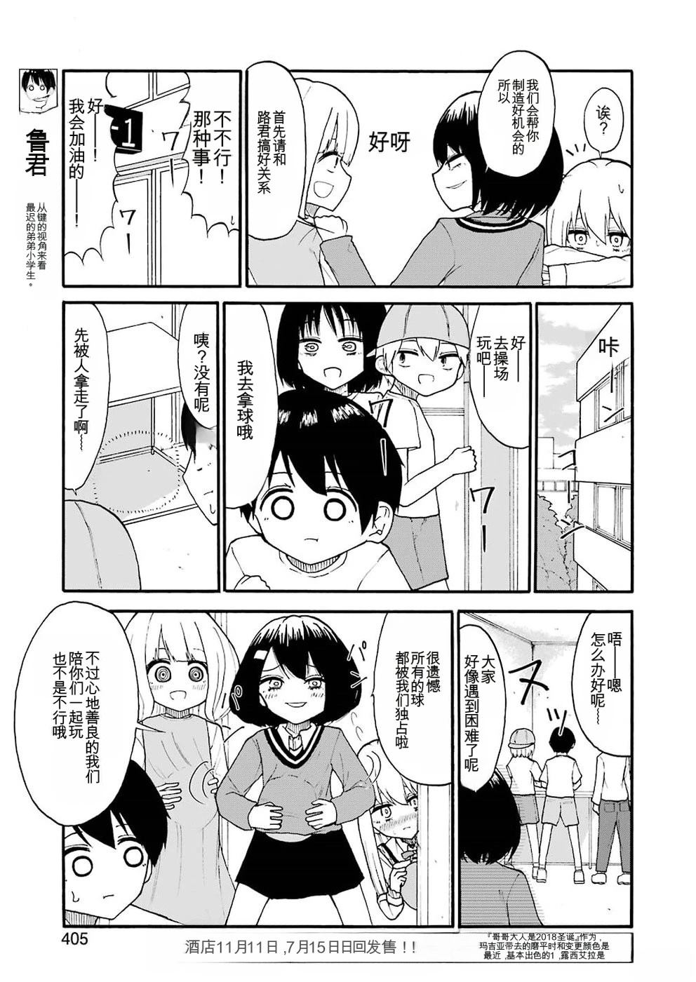 第11话4