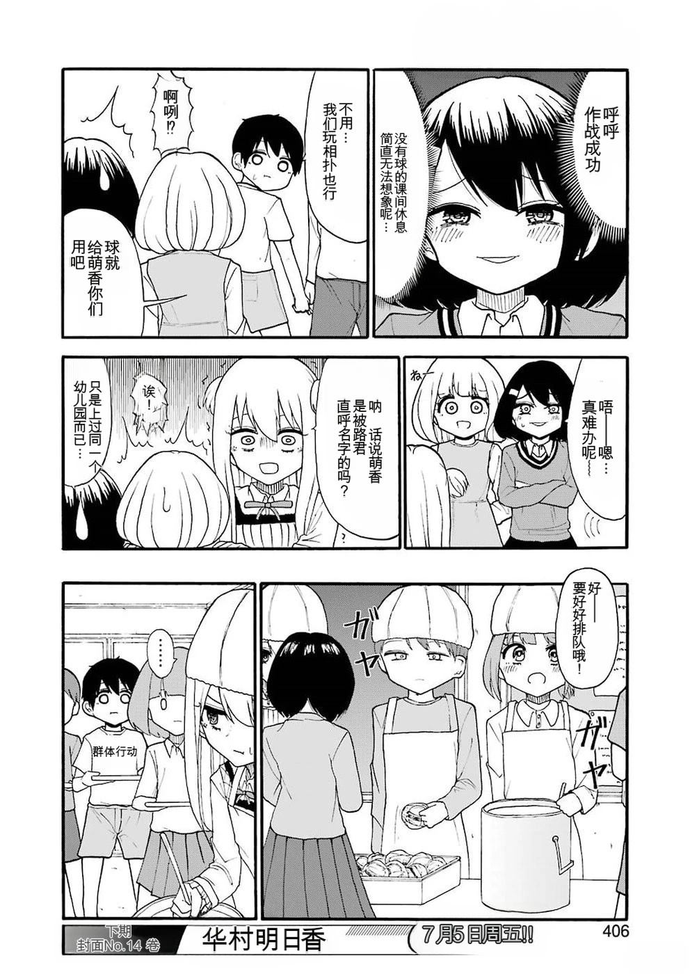 第11话5