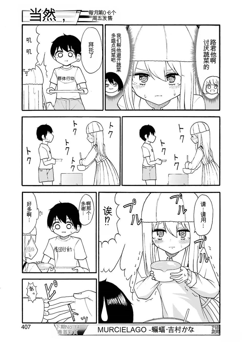 第11话6