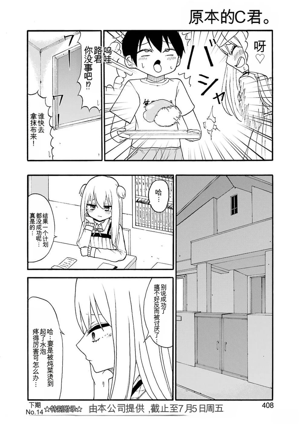 第11话7