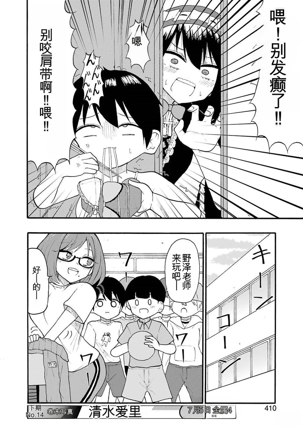 第11话9