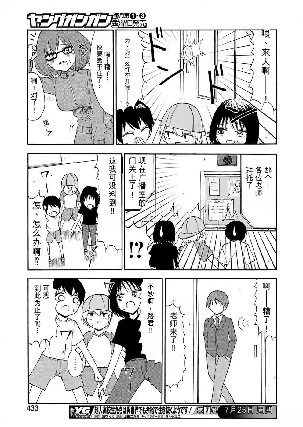 第13话10