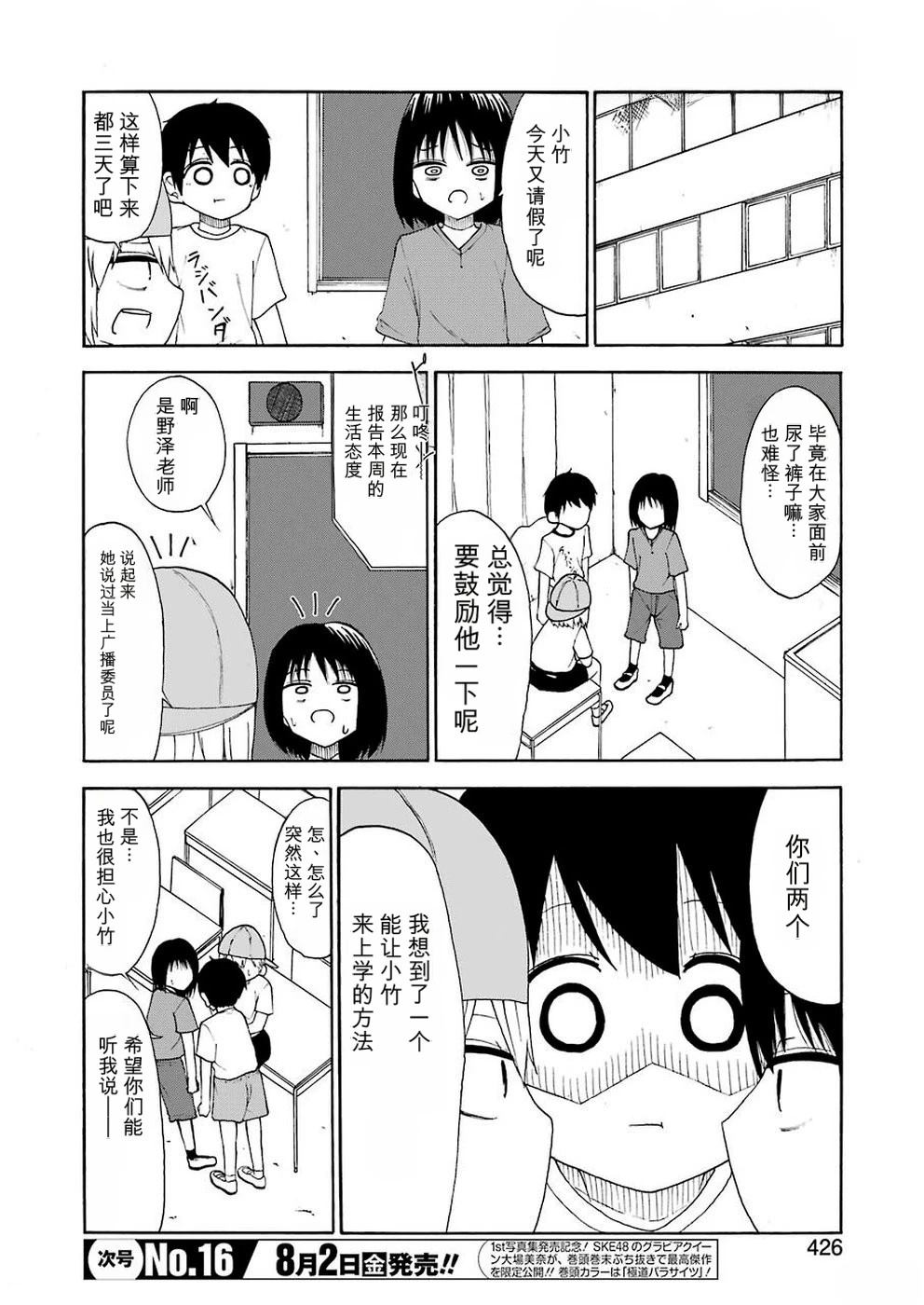 第13话3
