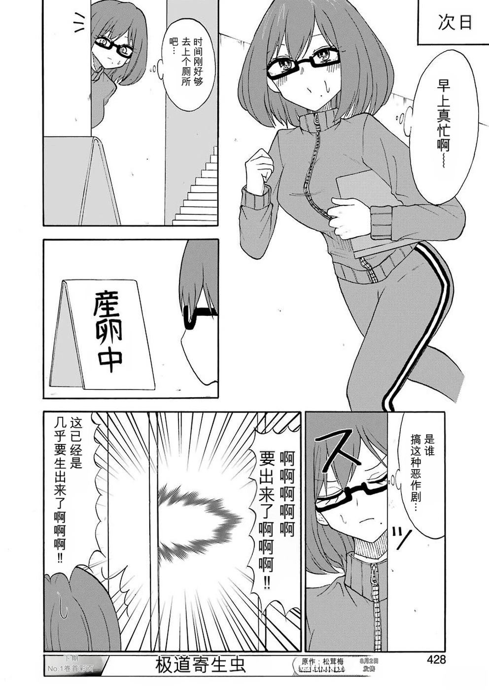 第13话5
