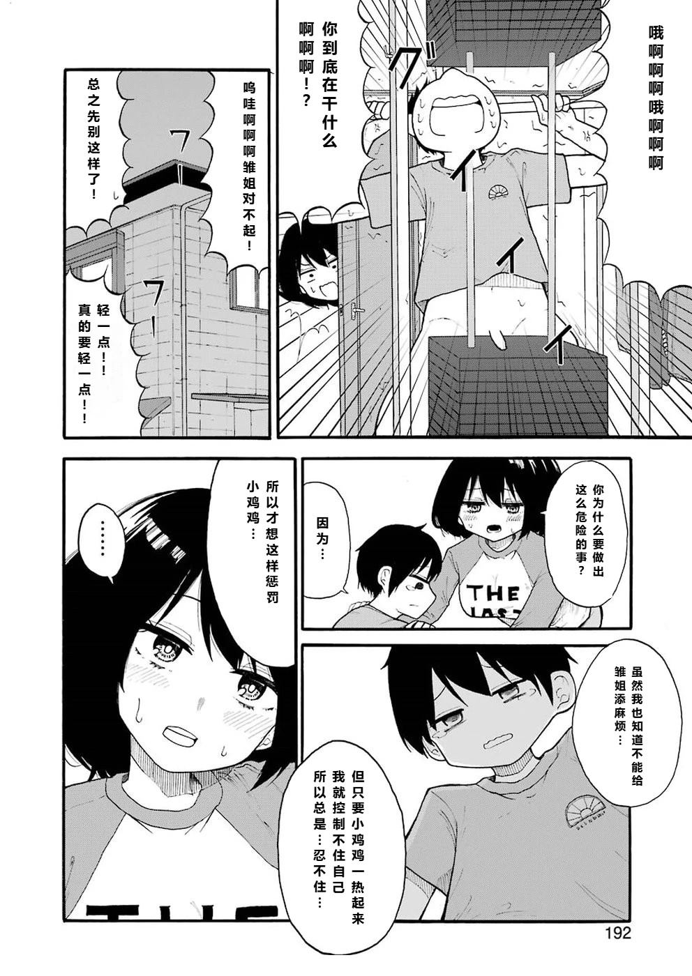 第1话16