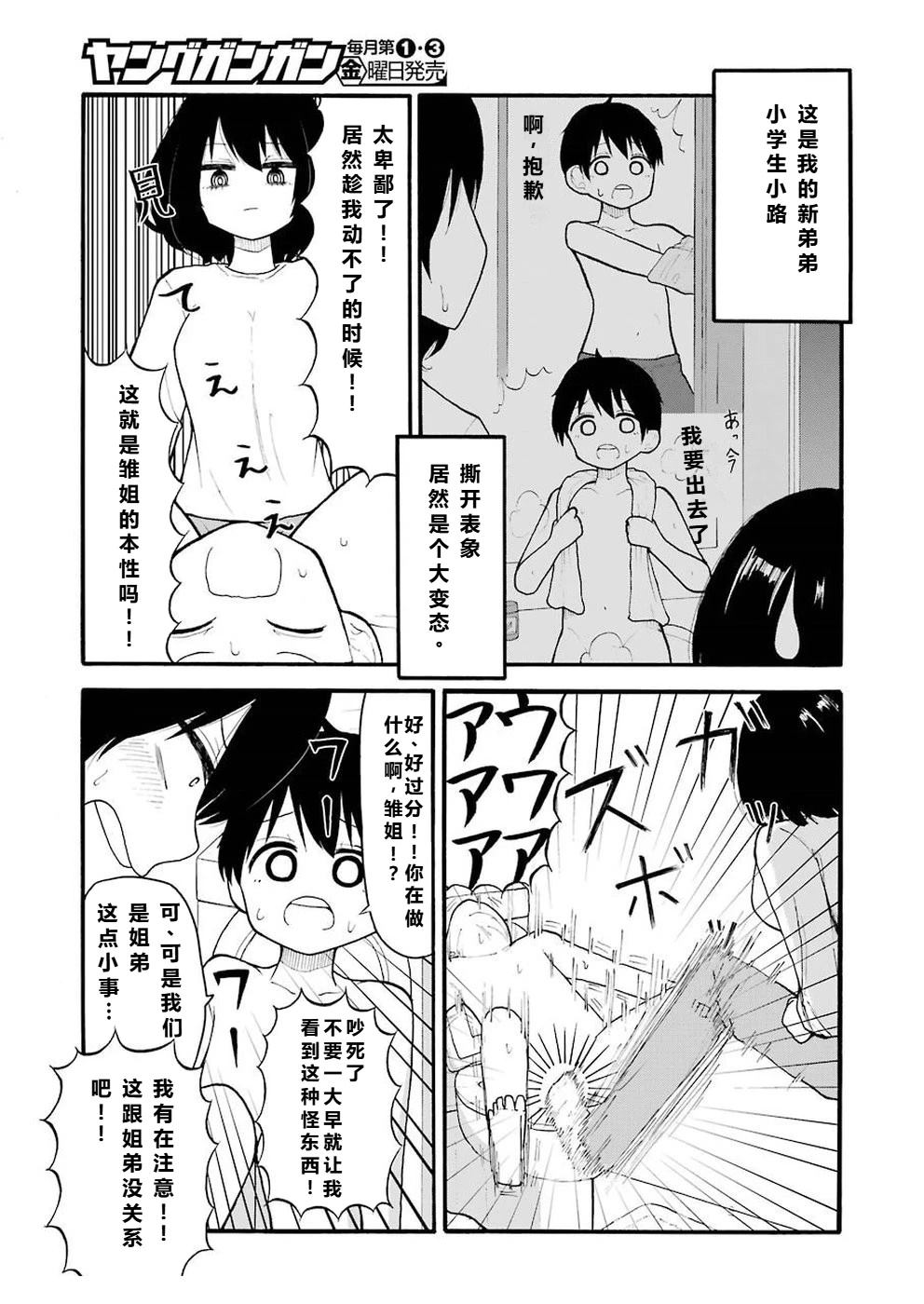 第1话5