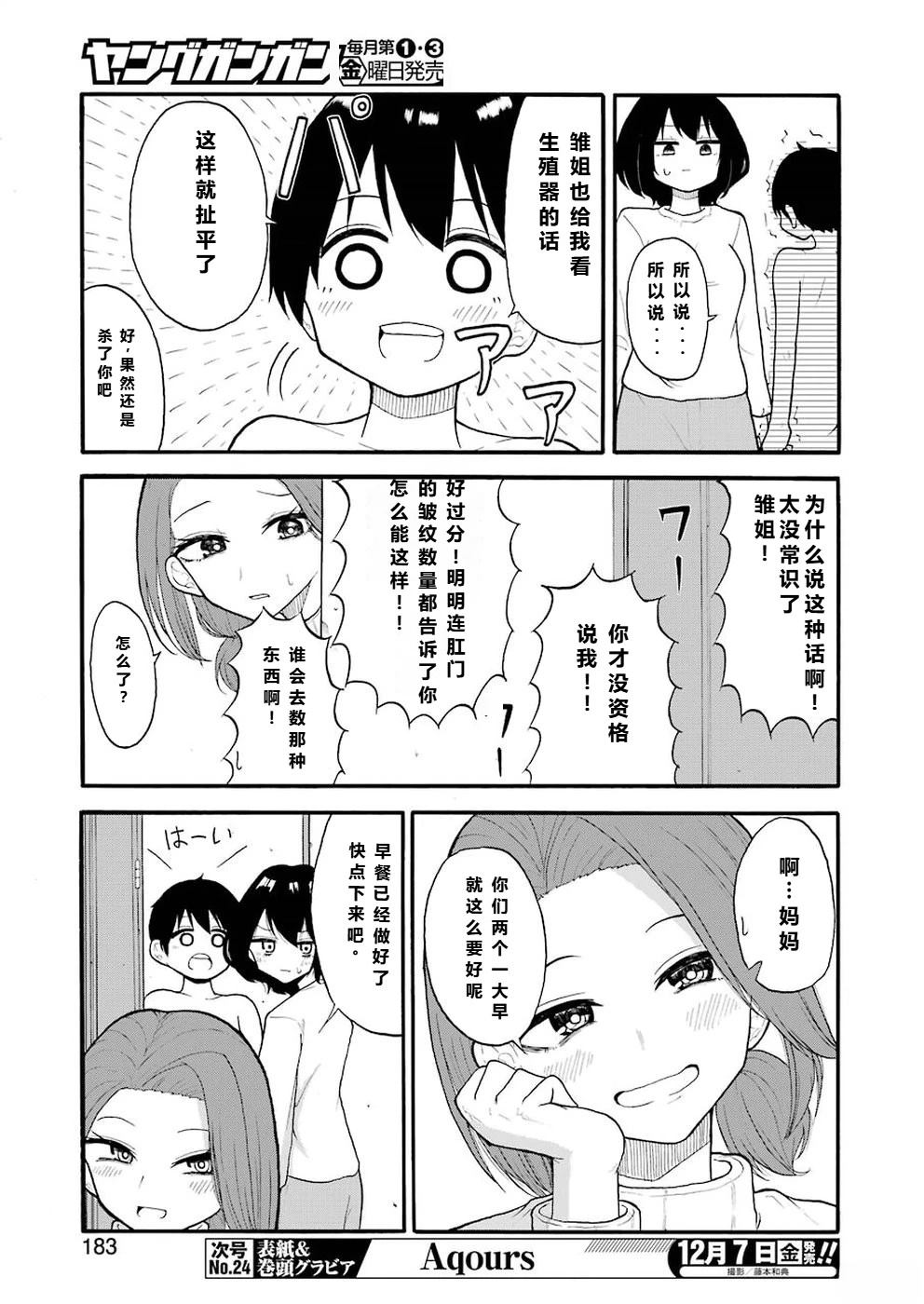 第1话7