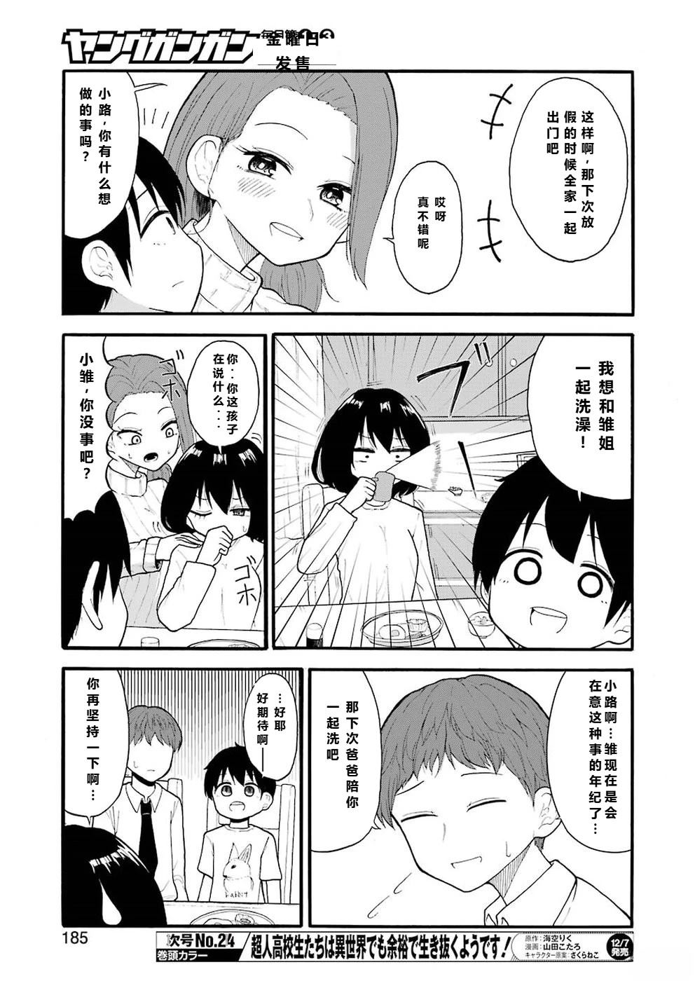 第1话9