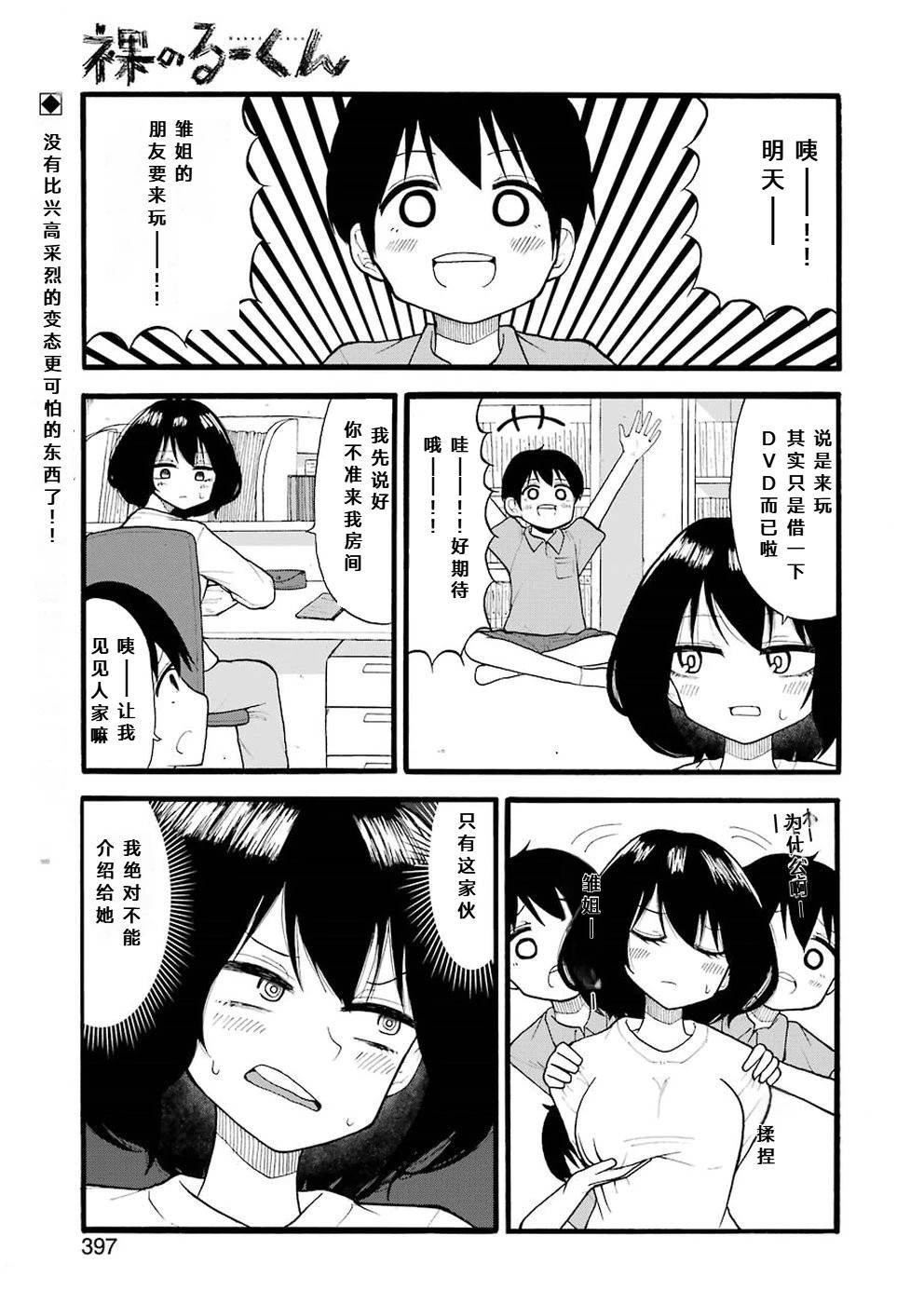 第3话0