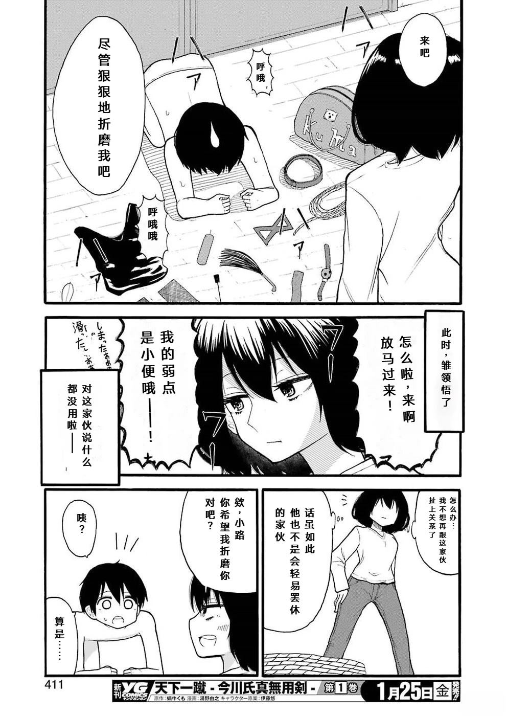 第3话14