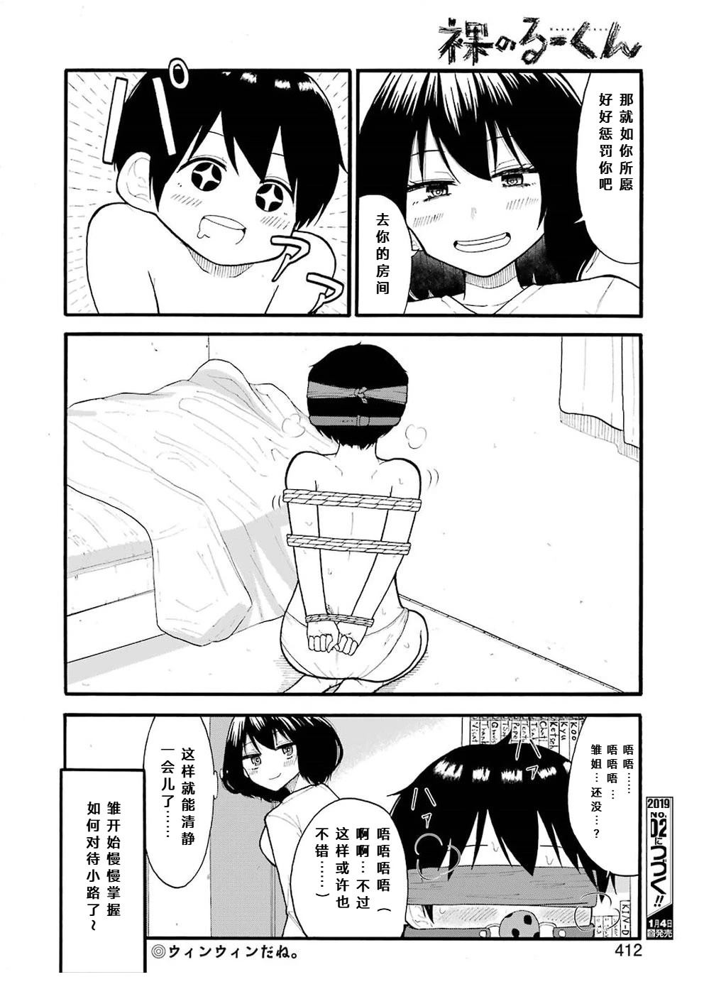 第3话15