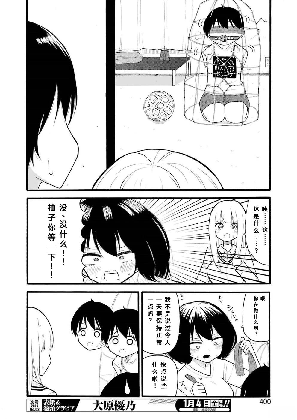 第3话3