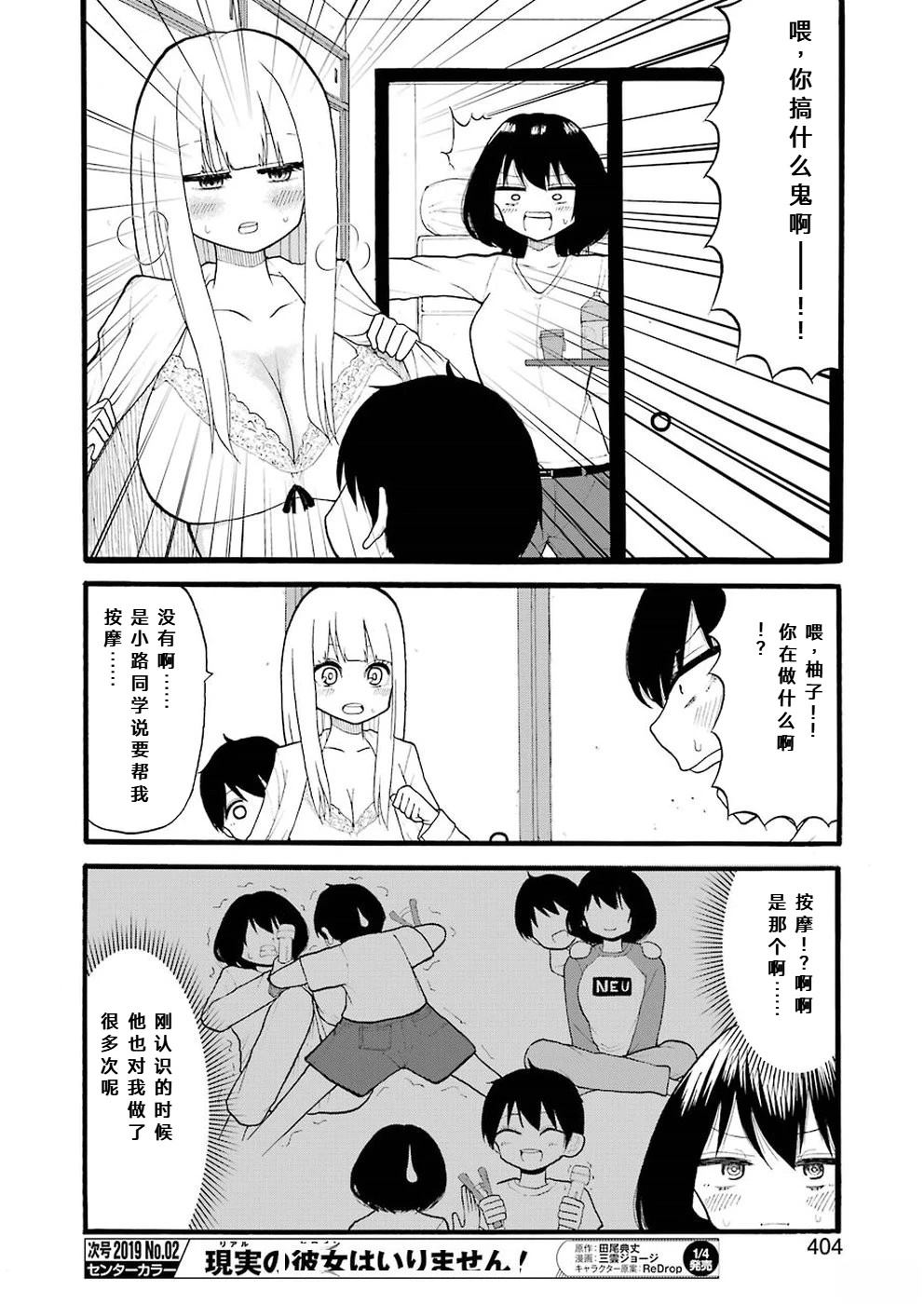 第3话7