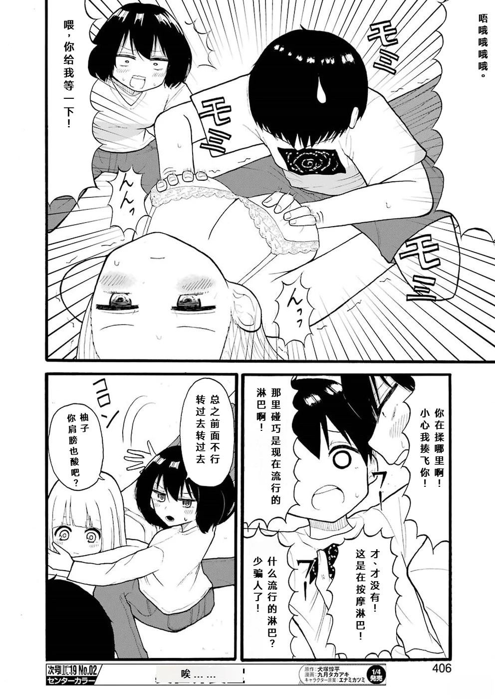 第3话9