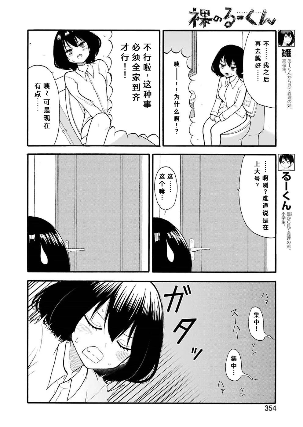 第4话1