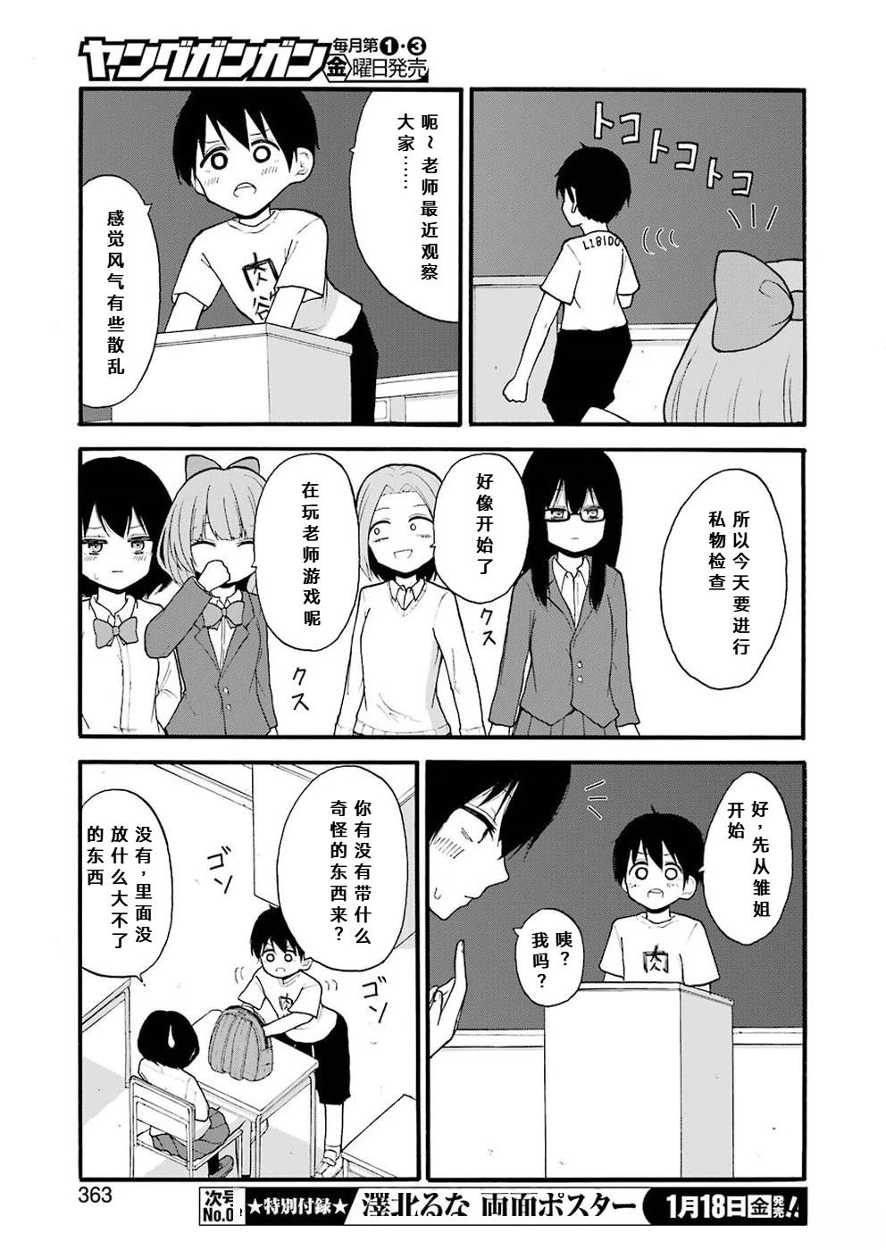 第4话10