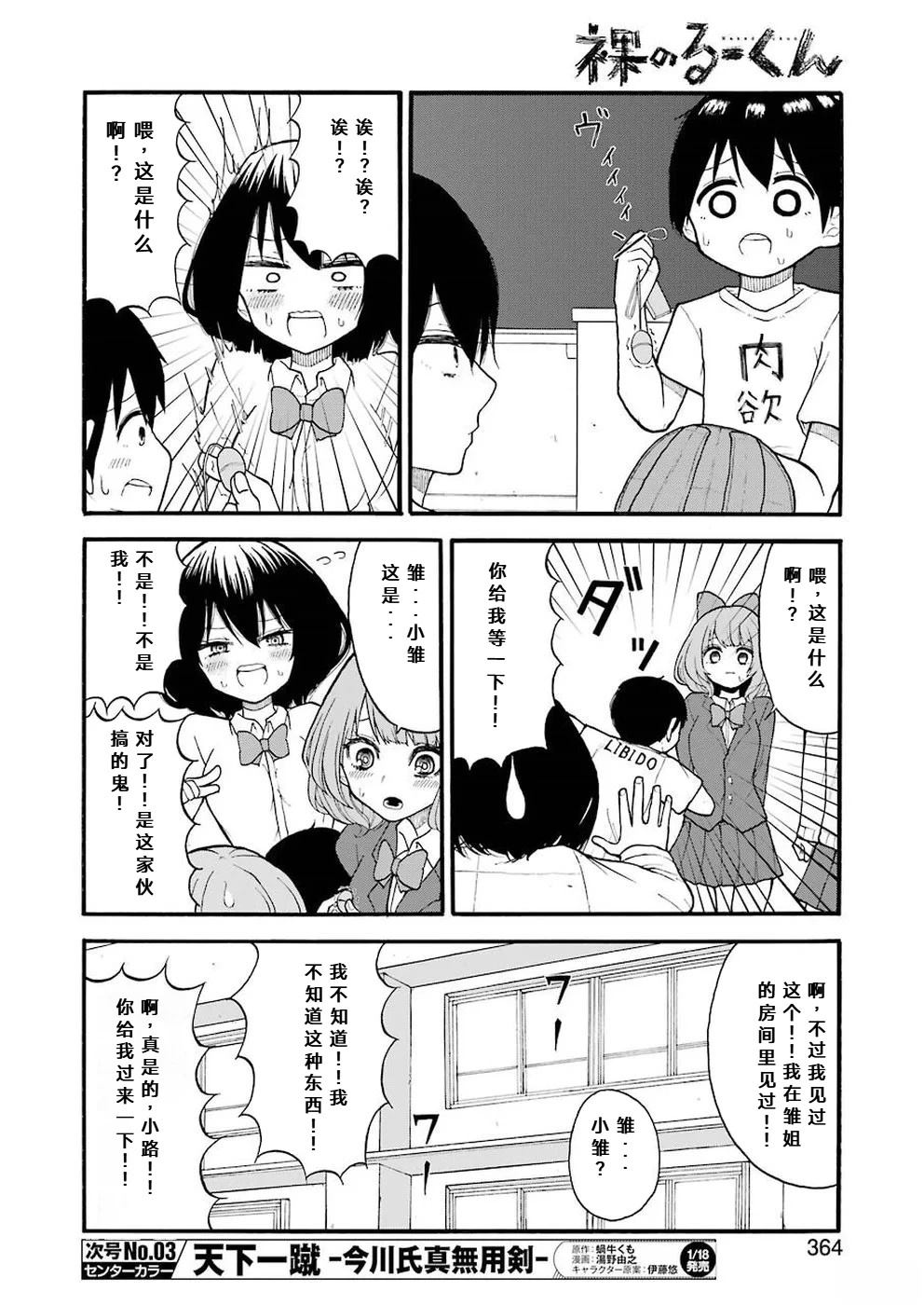 第4话11