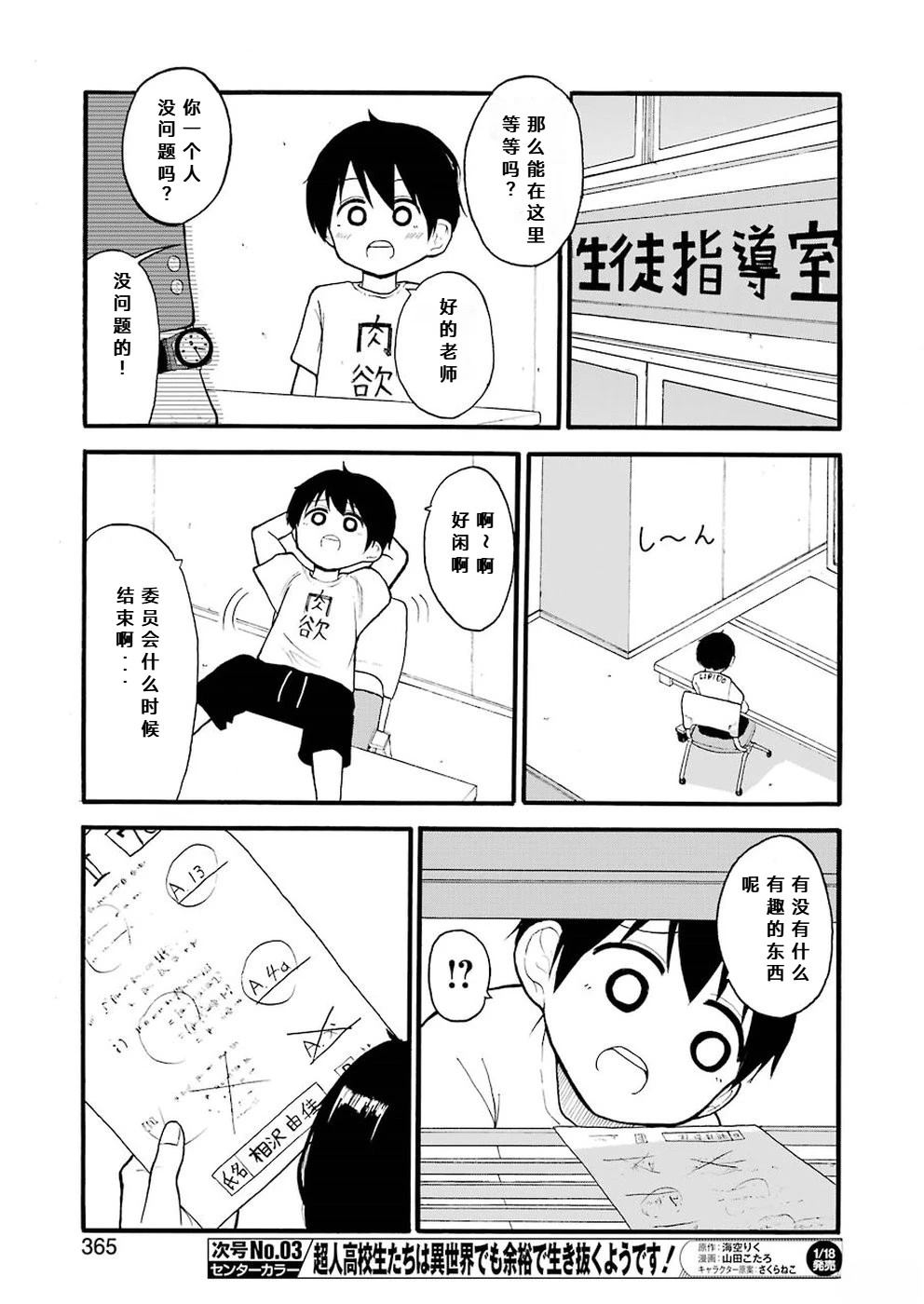 第4话12