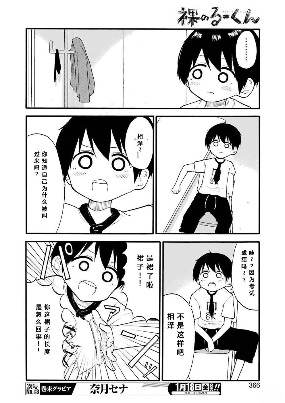 第4话13