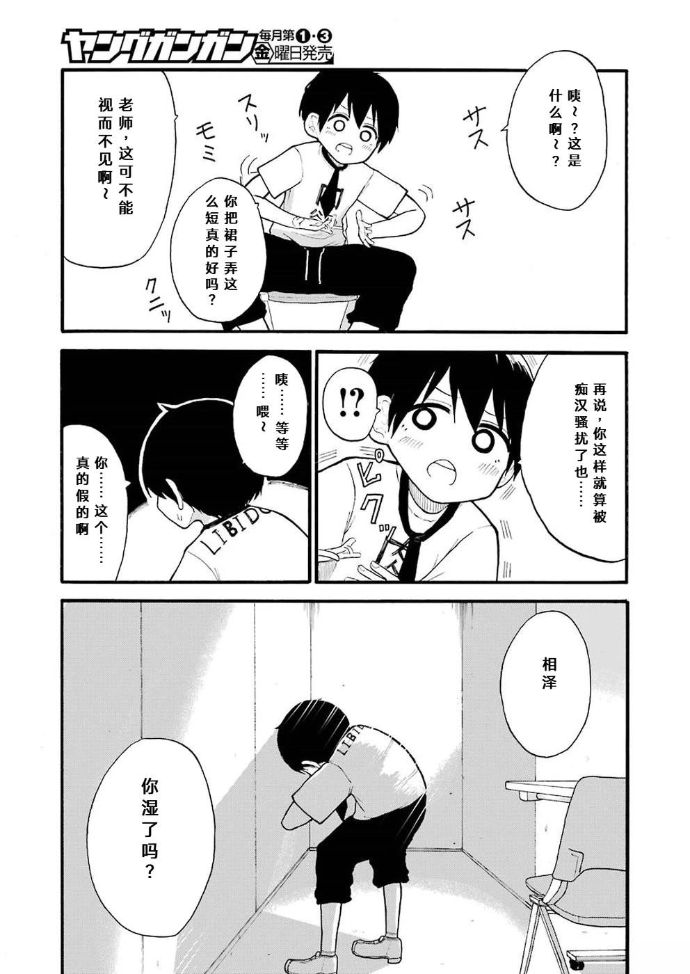 第4话14