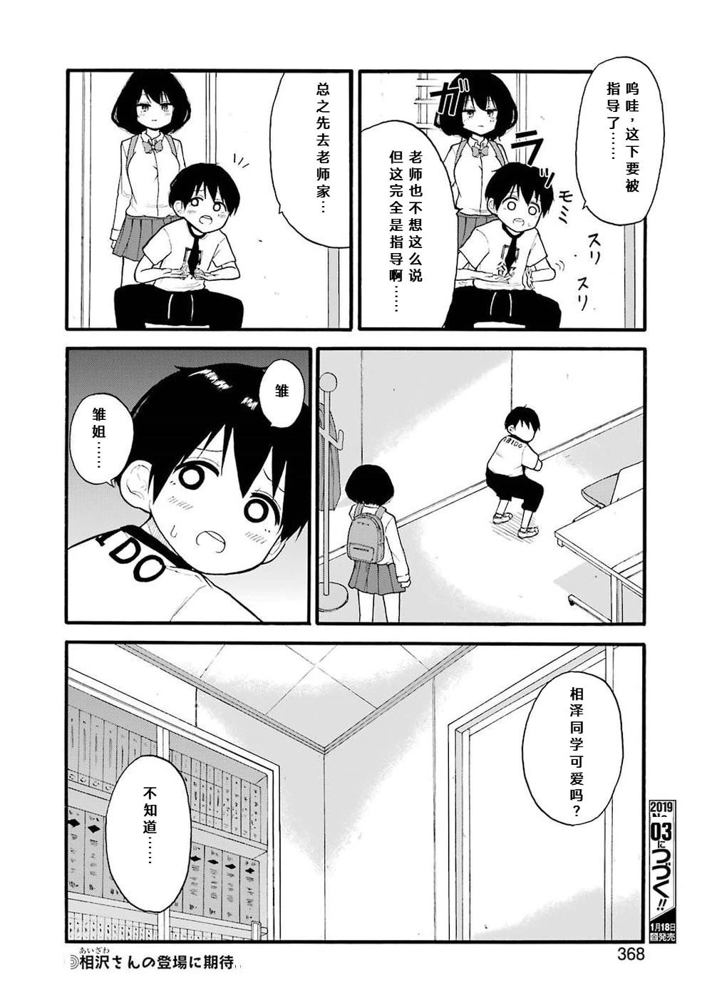 第4话15