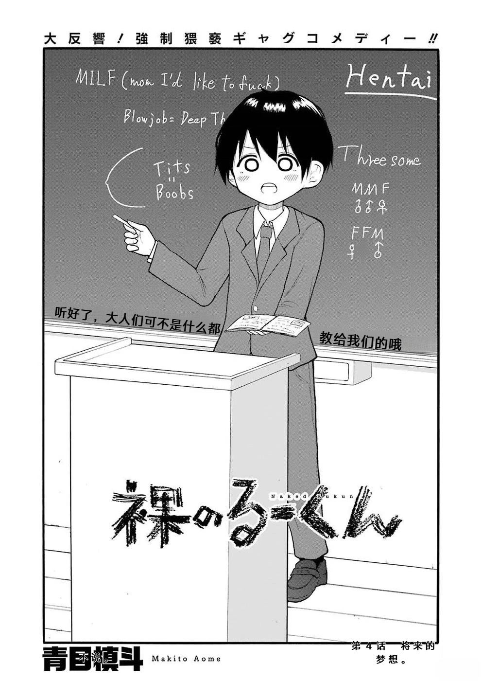 第4话2