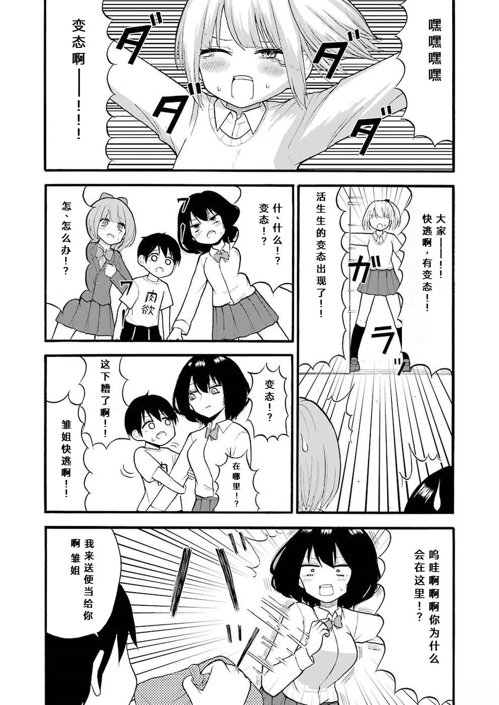 第4话7