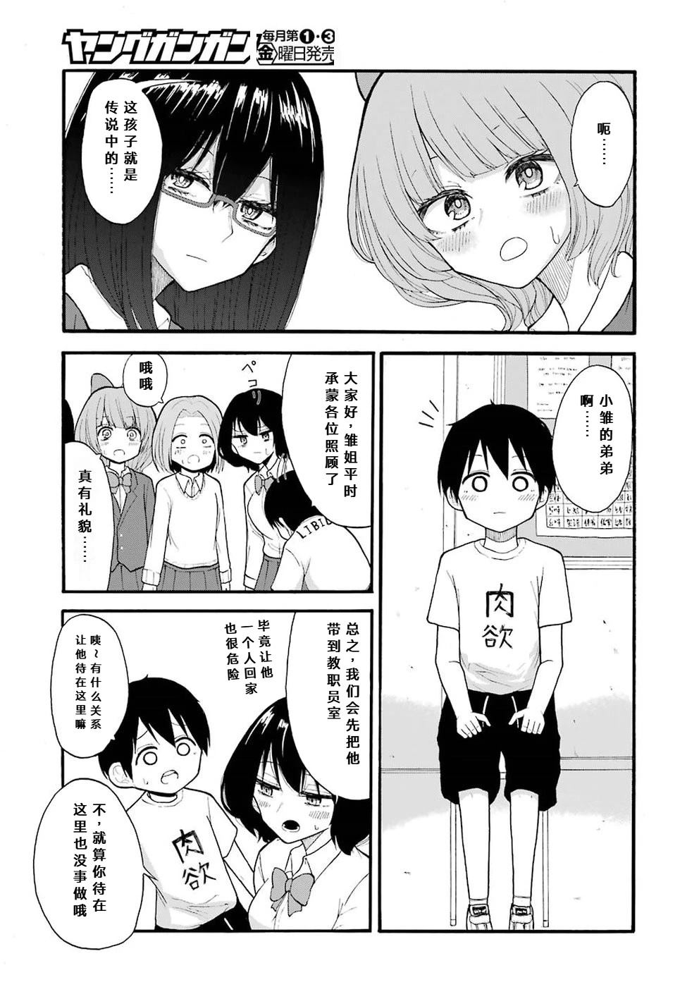 第4话8