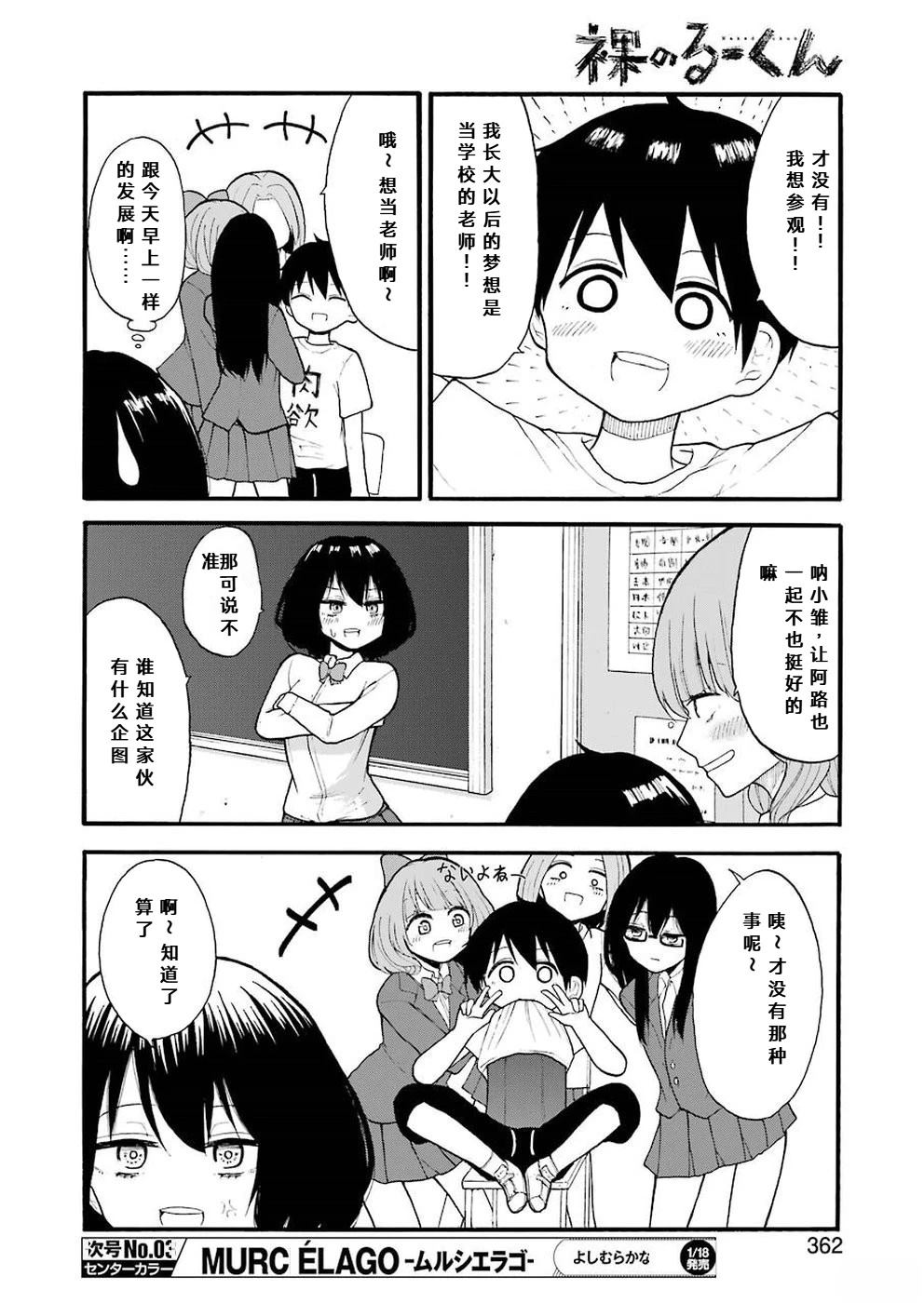第4话9