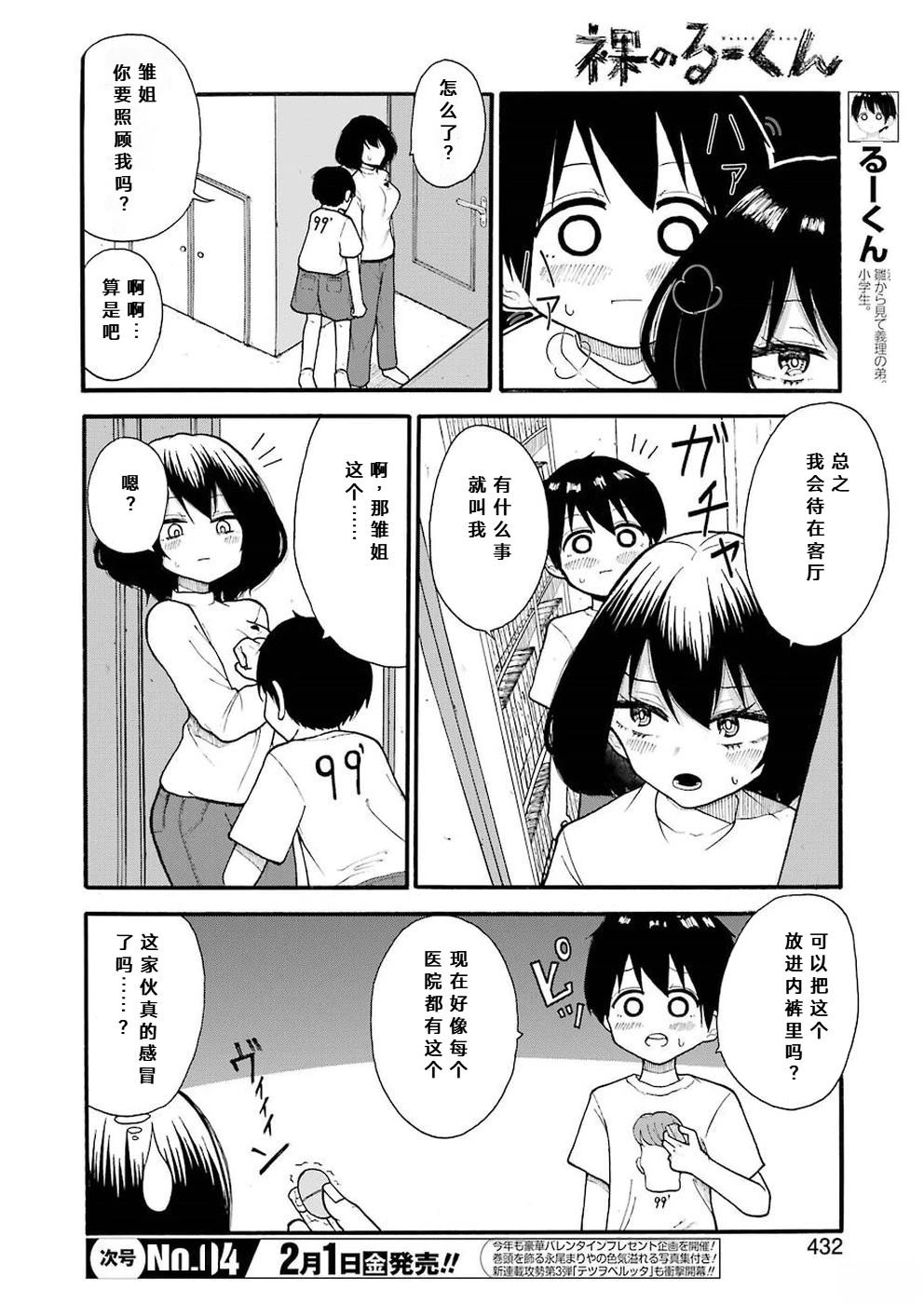 第5话1