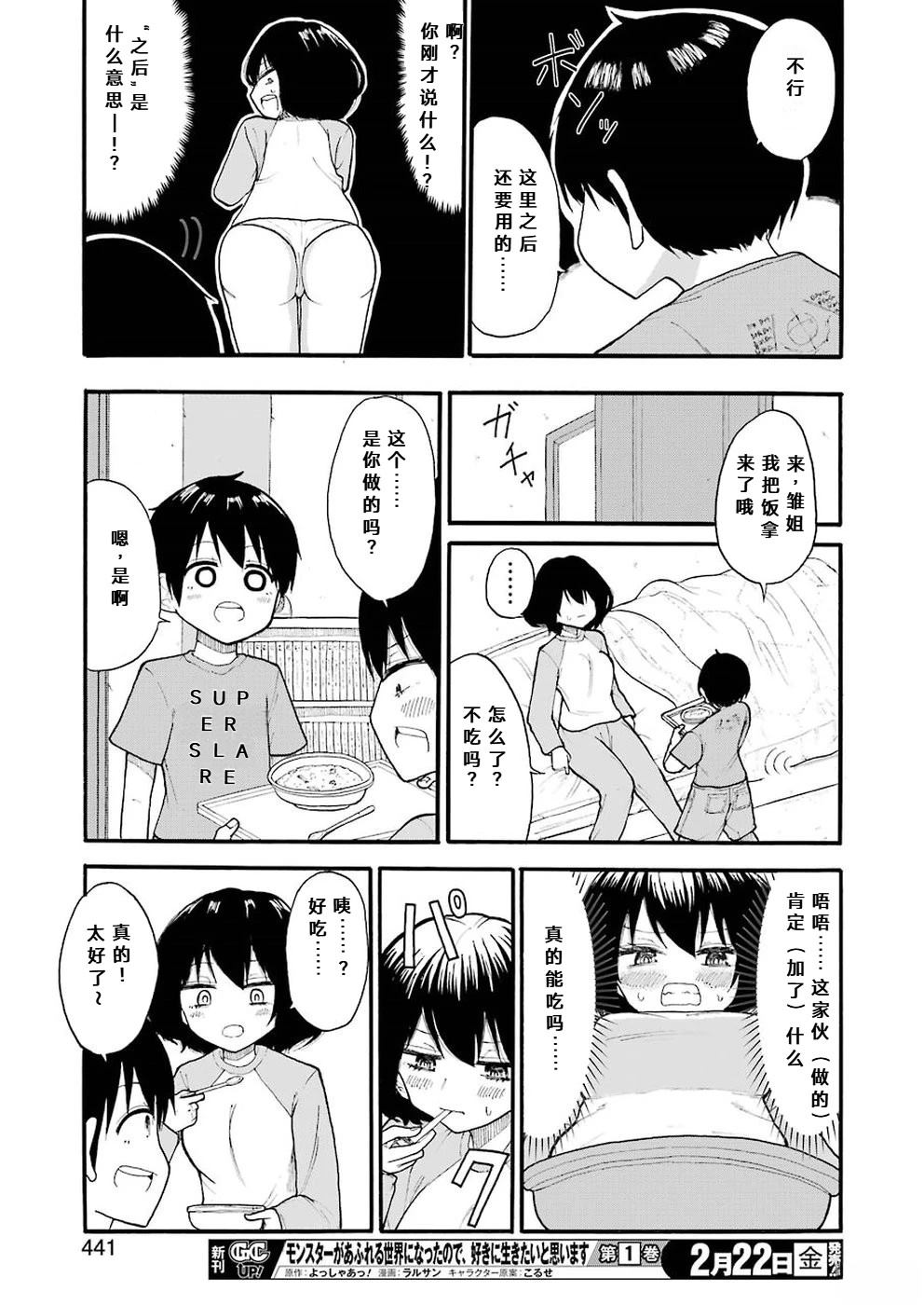 第5话10