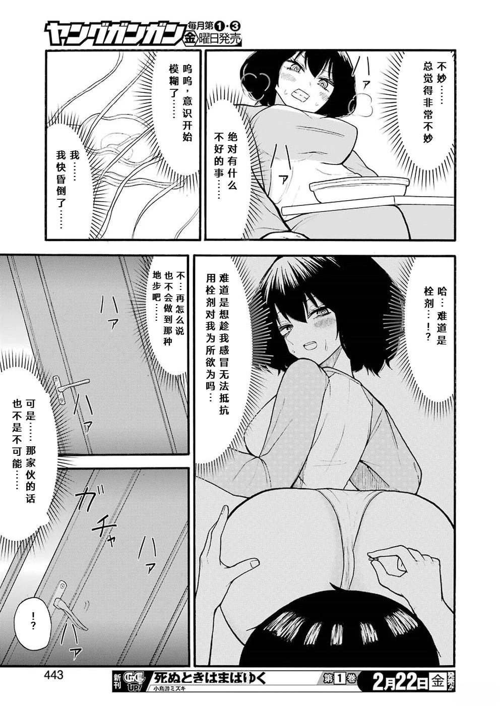 第5话12