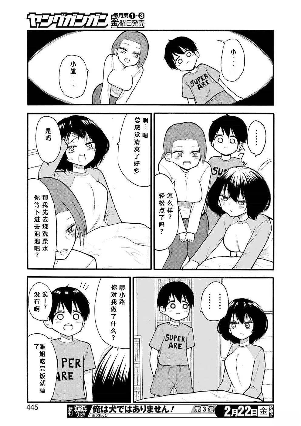 第5话14