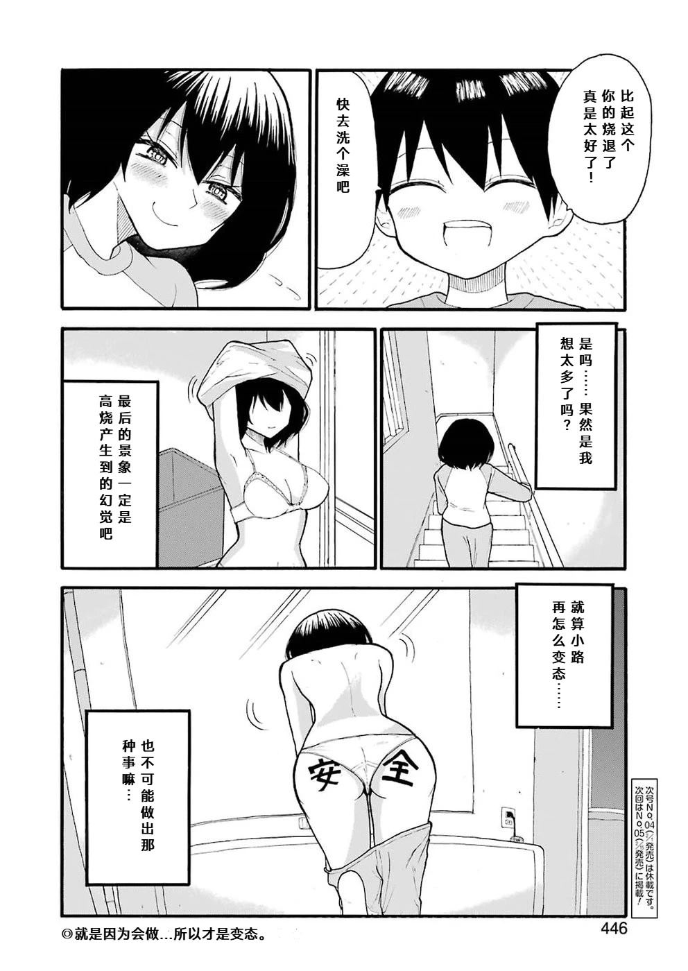 第5话15