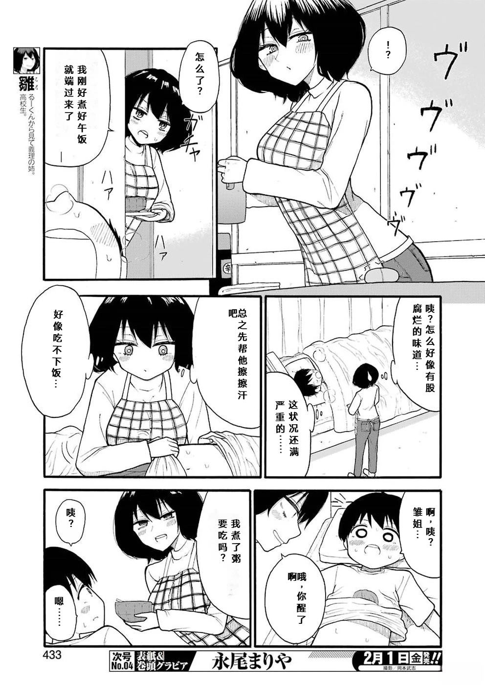 第5话2