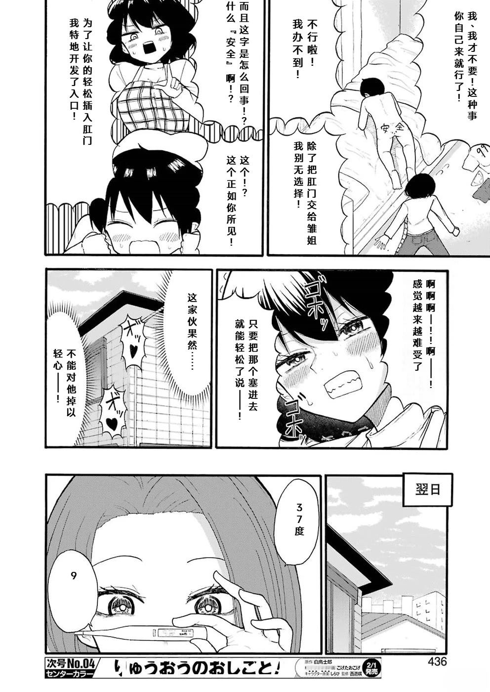 第5话5