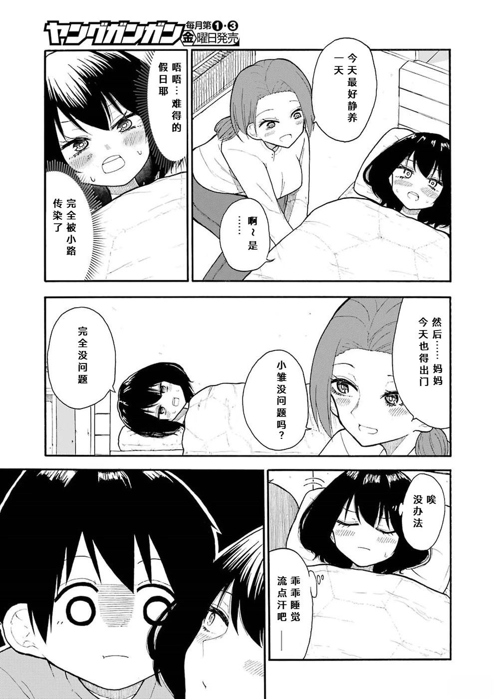 第5话6