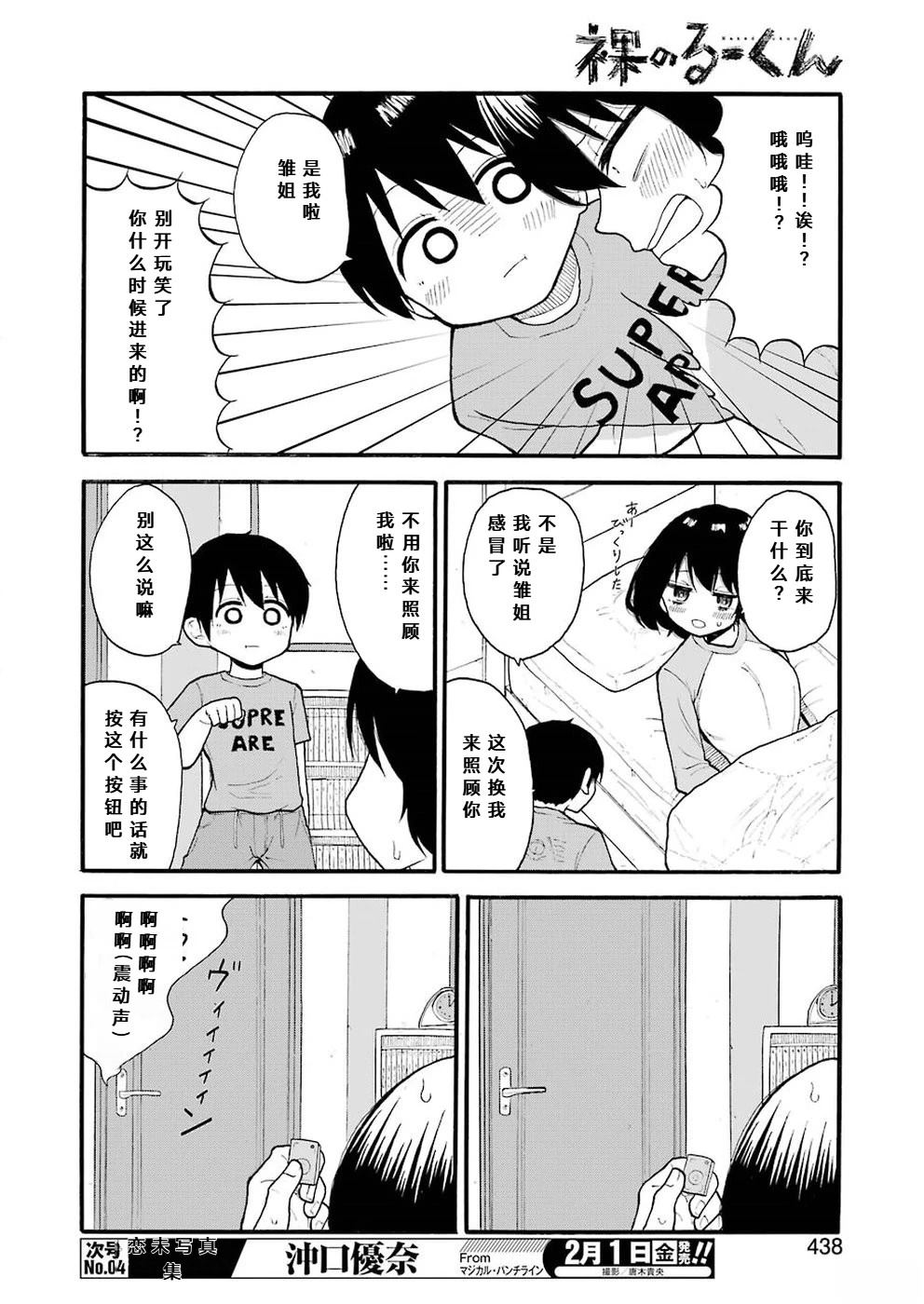 第5话7