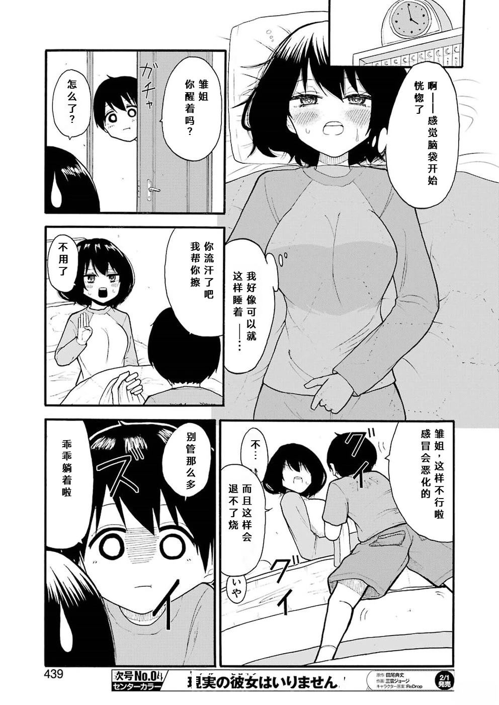 第5话8