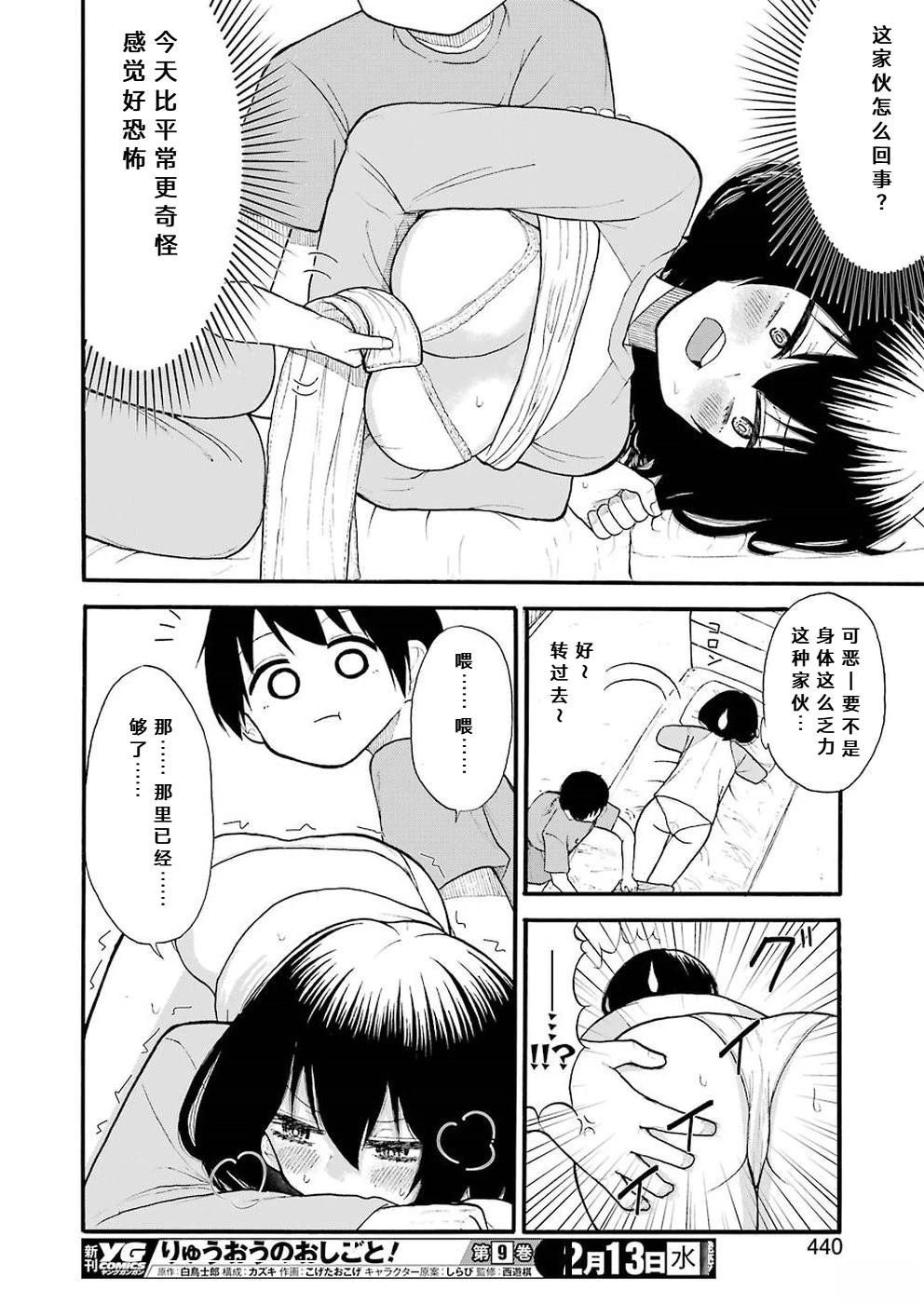 第5话9