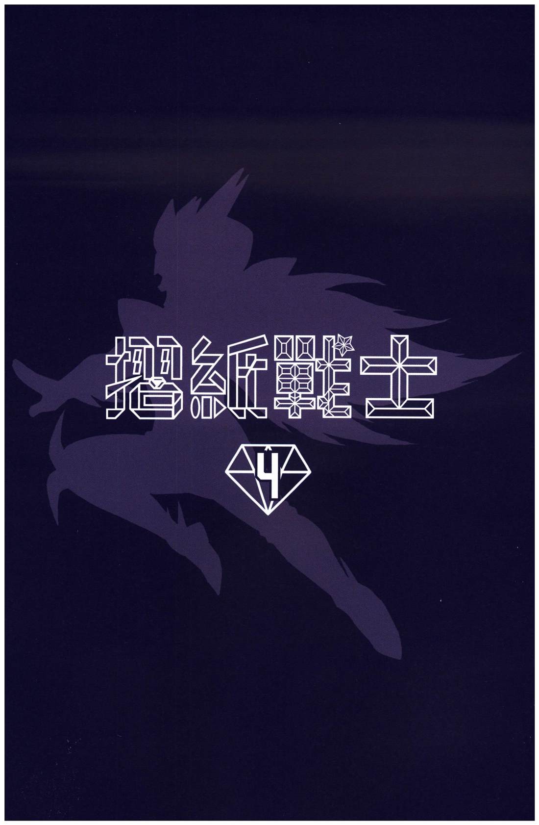 第4卷1