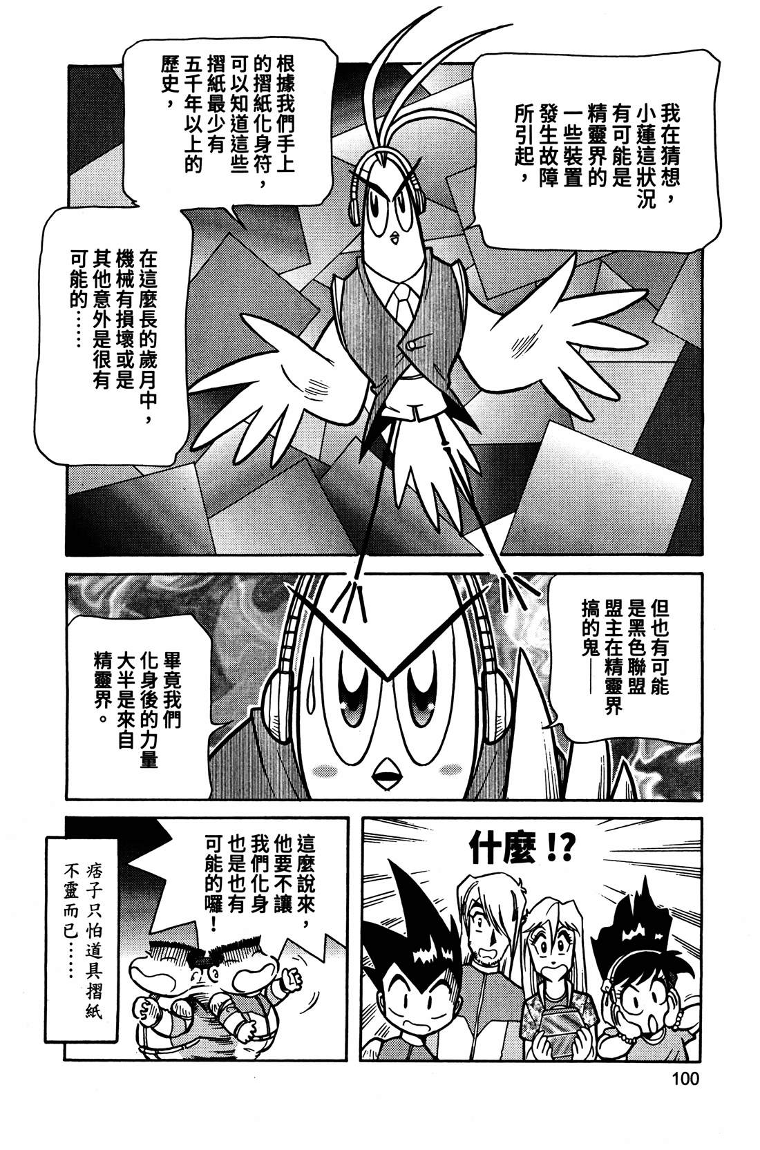 第4卷100